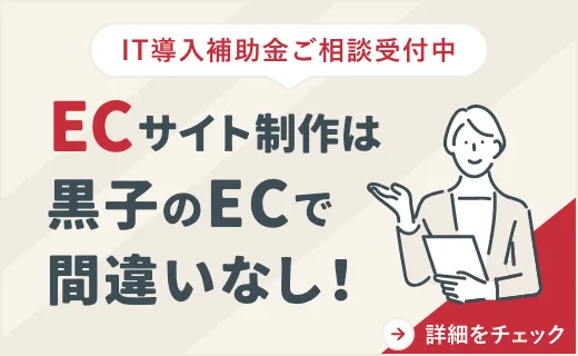 IT導入補助金ご相談受付中