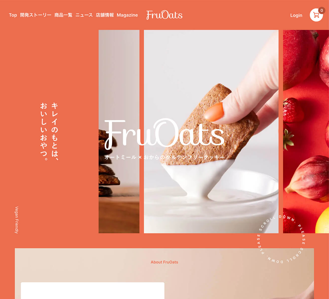 ECサイトデザイン｜FruOats ECサイト