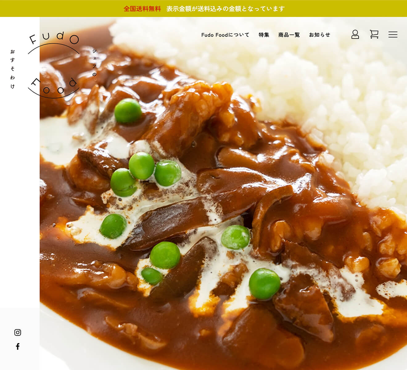 ECサイトデザイン｜Fudo Food ECサイト