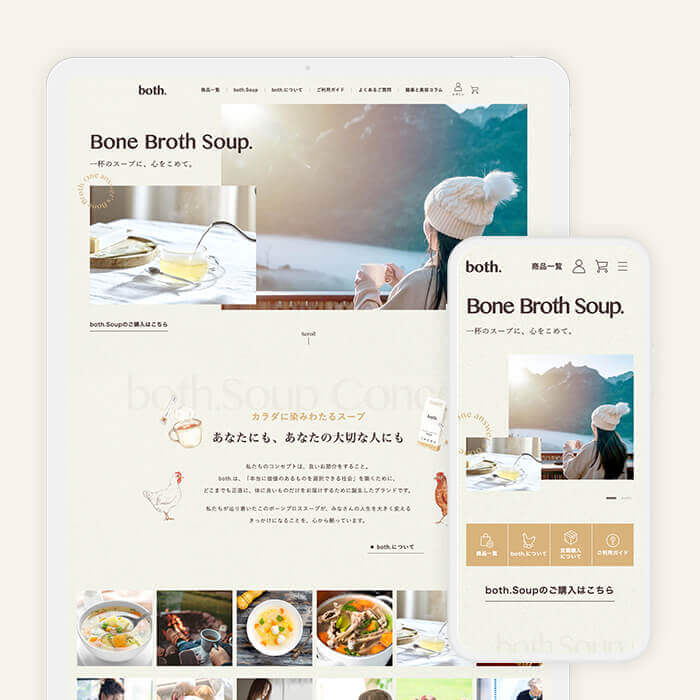 ECサイト制作事例｜both.(ボスドット)公式オンラインショップ